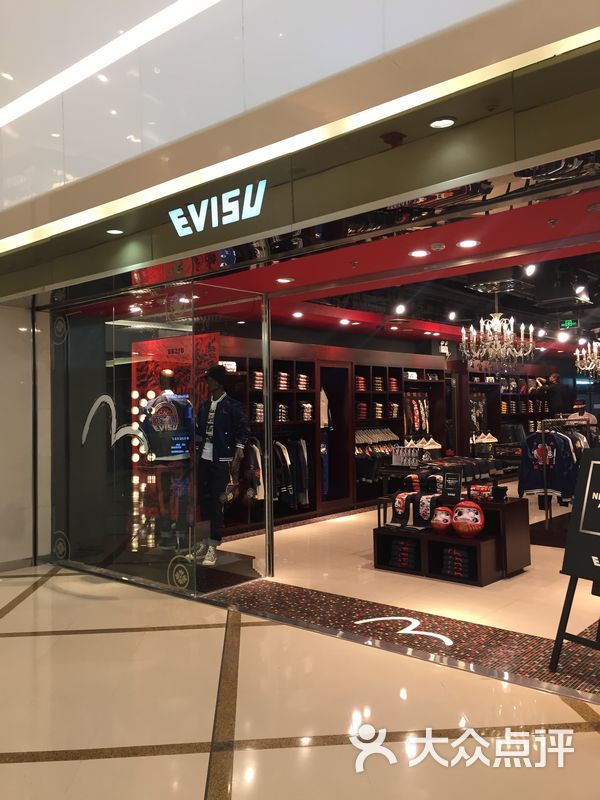 evisu(东方新天地店)-图片-北京购物-大众点评网