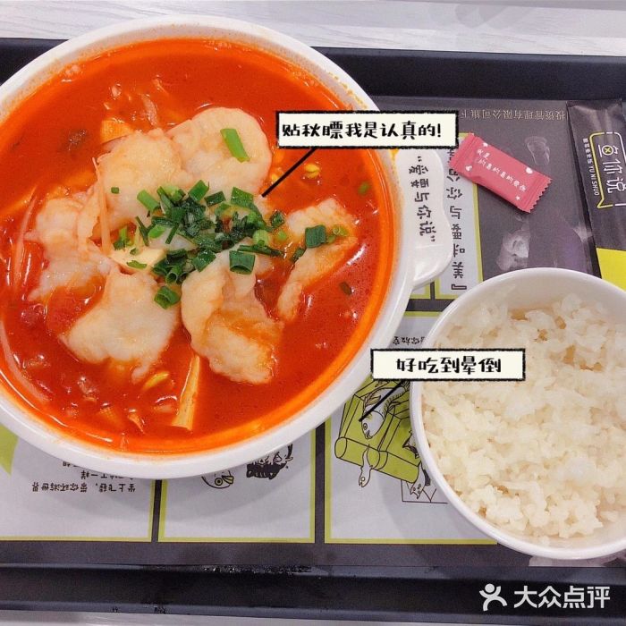 鱼你说酸菜鱼研究所(立丰城le city店)-图片-西安美食