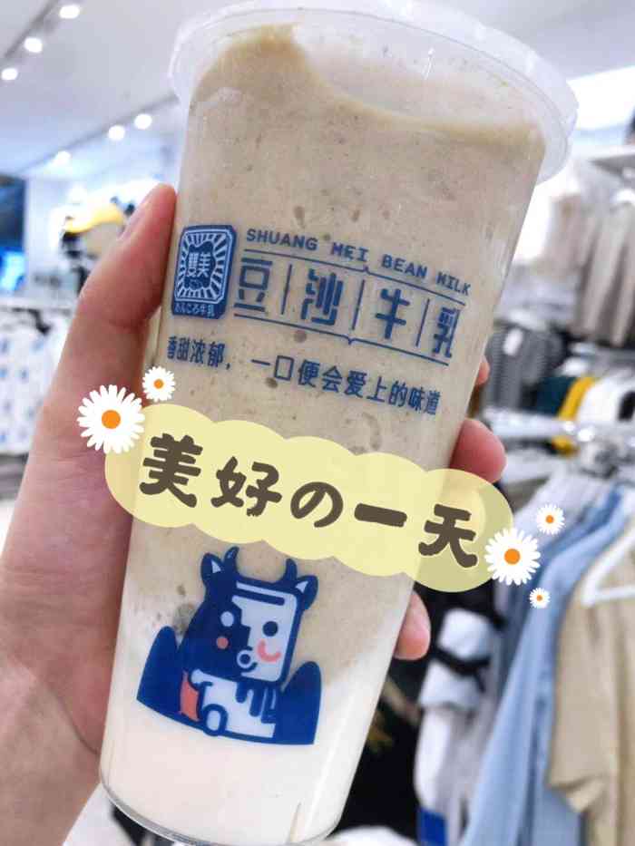 双美豆沙牛乳(海世界店)-"海世界的豆沙牛乳在负一下