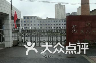 沈阳技校排名_沈阳孙进技校宿舍图片(2)