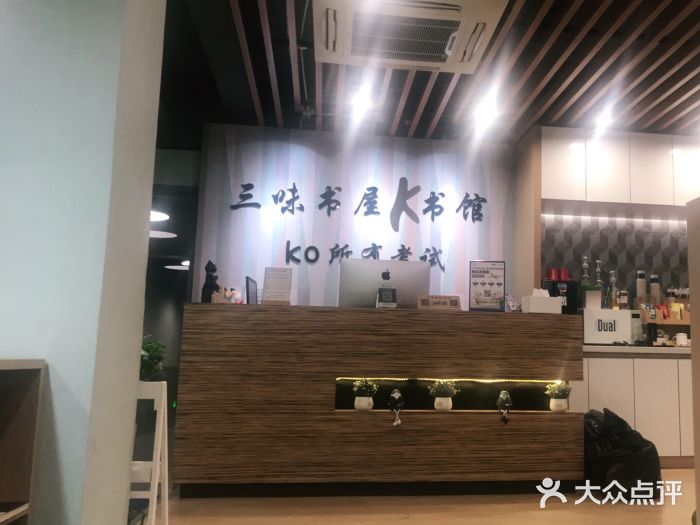 三味study.k书馆(全国总店-图片-苏州学习培训-大众点评网