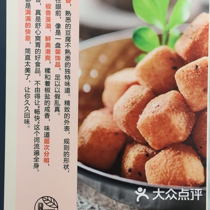 鹿桃餐厅-新派粤菜菜单图片-北京粤菜馆-大众点评网