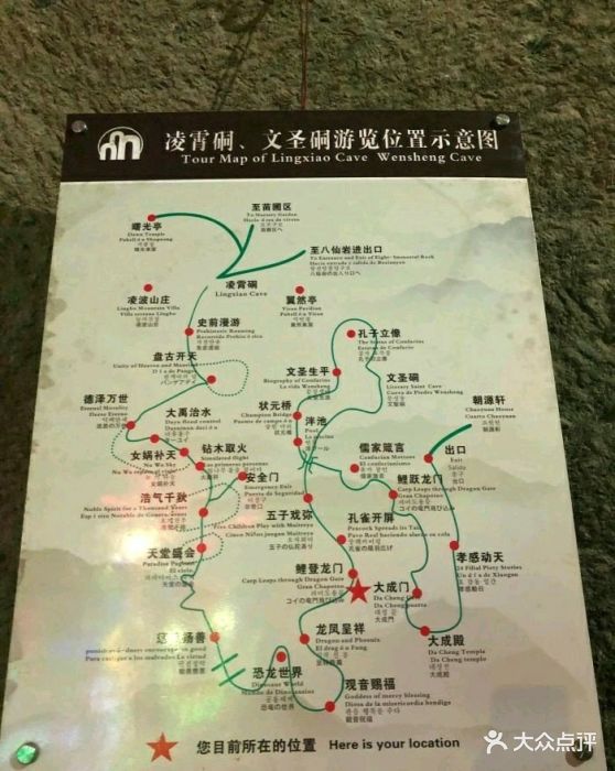 长屿硐天图片 - 第18张