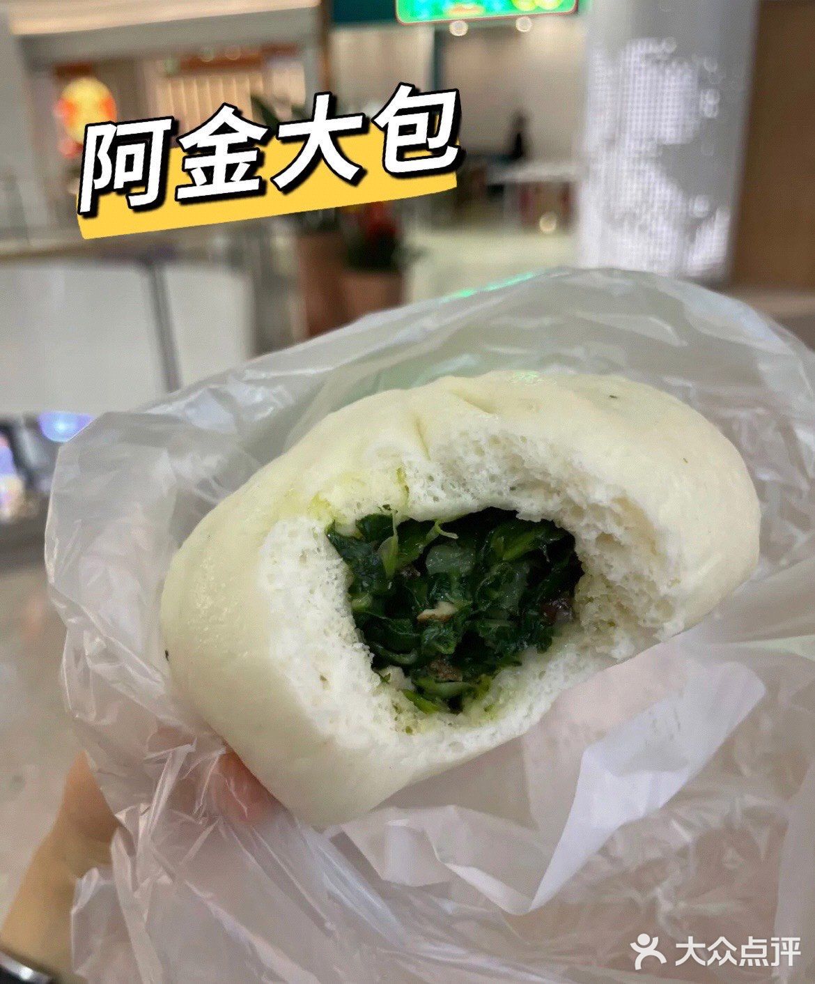 快为净素菜包吃成包子了 [调皮]