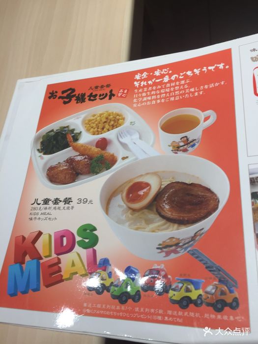 味千拉面(上海高科西路分店)儿童套餐图片