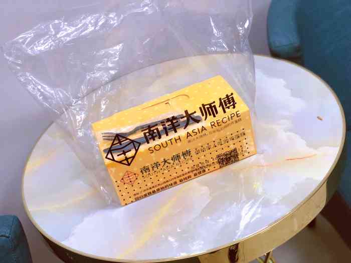 南洋大师傅这个