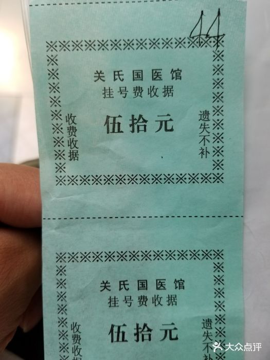 关氏国医馆图片 第4张