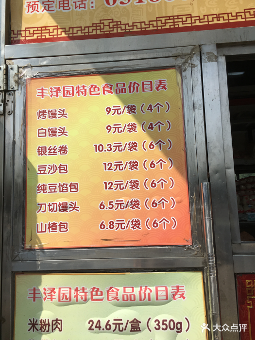 丰泽园饭店图片 - 第153张