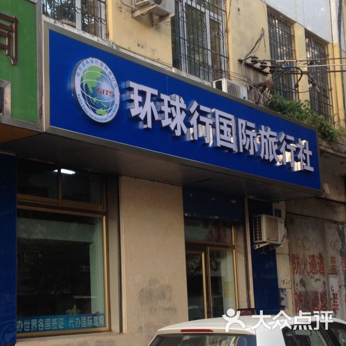 哈尔滨国际旅行社-图片-哈尔滨生活服务