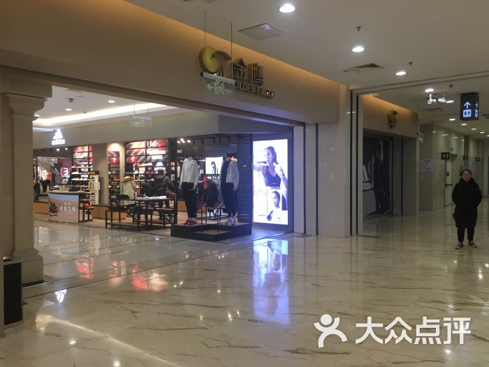 金鹰(京华城店)-图片-扬州购物-大众点评网