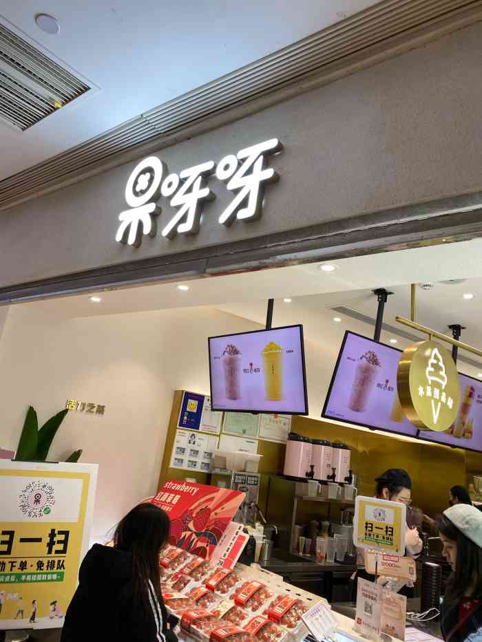 果呀呀(国金街二店"国金街铜像下方的入口处,果呀呀的草莓小公.