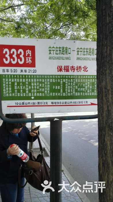 公交车(333路外环)-图片-北京生活服务-大众点评网