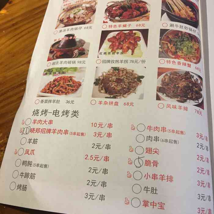 因为很久不在铜陵吃烧烤,我随便搜了一下战友蚝情 老奶奶烧烤之类的