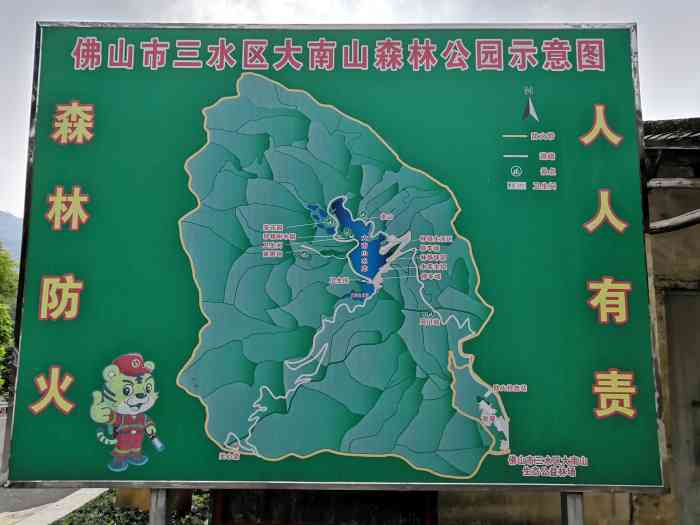 佛山市三水区大南山森林公园-"在三水区和四会交界处.