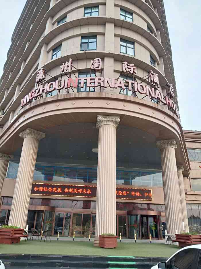 瀛州国际酒店