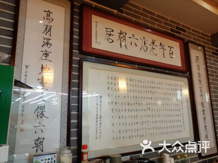 六朝居老面馆(汉爵阳明店)图片 - 第16张