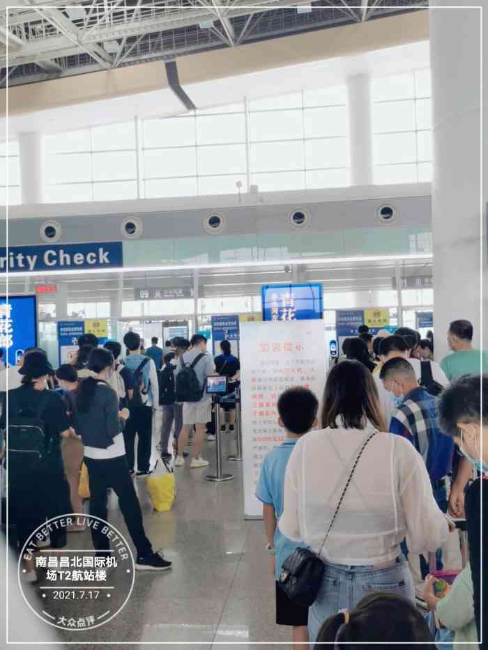 南昌昌北国际机场-t2航站楼