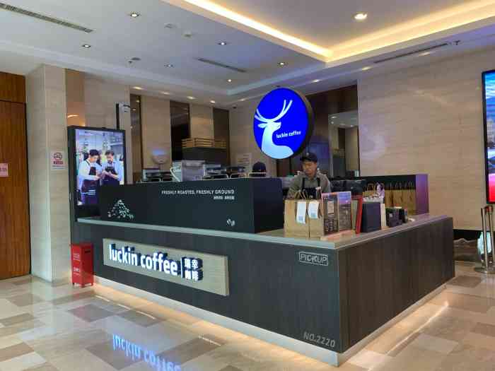 luckincoffee瑞幸咖啡(嘉美中心店)