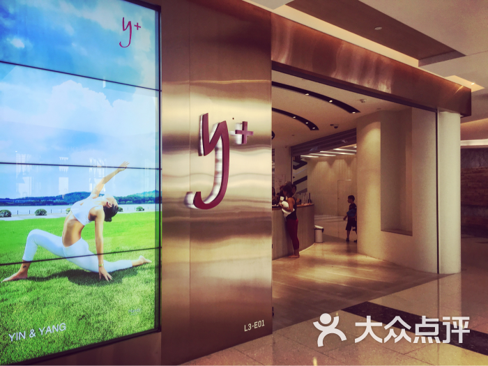 y 瑜伽会所(新天地店)图片 第126张