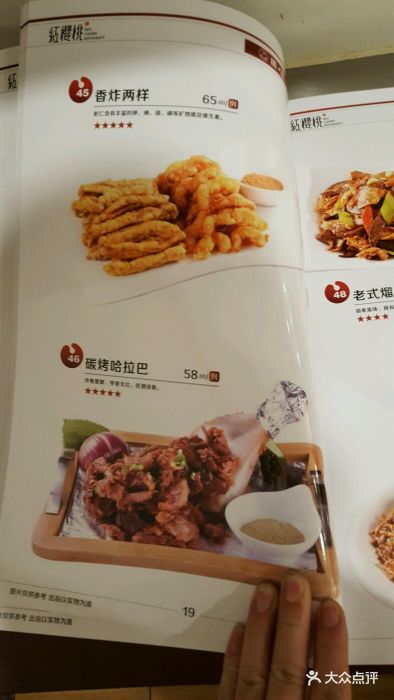 红樱桃饭店(北行店)图片 - 第26张