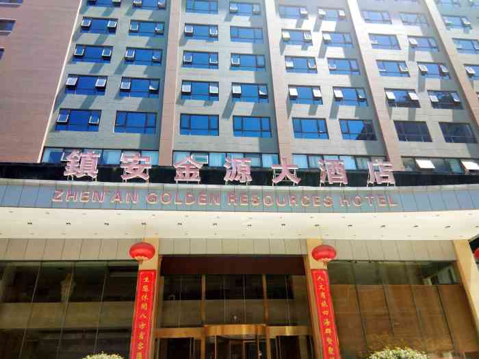 镇安金源大酒店-"入住他家就是为了停车方便,可是入住