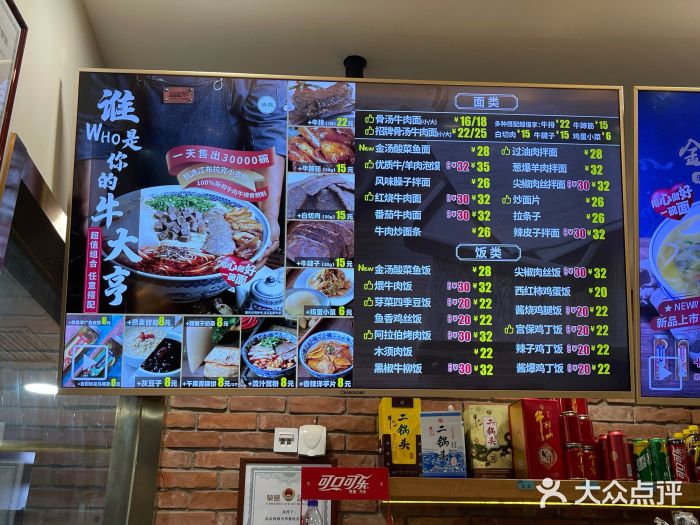 西部马华牛肉面(新街口店-菜单-价目表-菜单图片-北京美食-大众点评