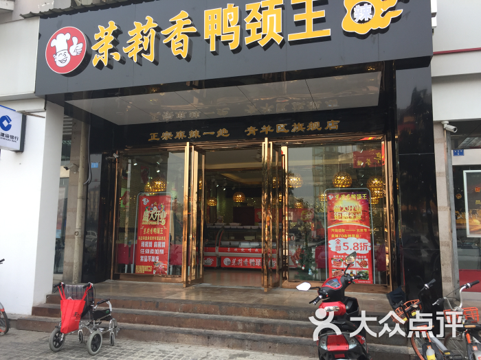 茉莉香鸭颈王图片 第4张
