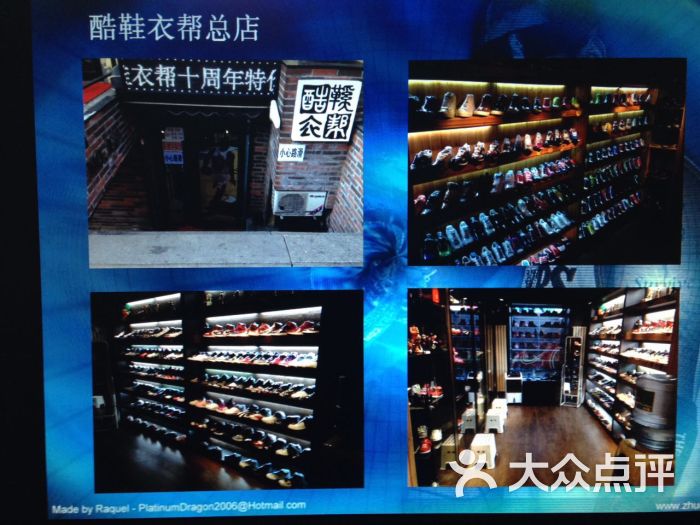 酷鞋衣帮-店内环境图片-哈尔滨购物-大众点评网