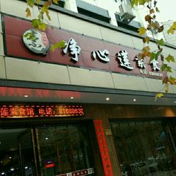 人均净心莲_世界人均gdp排名