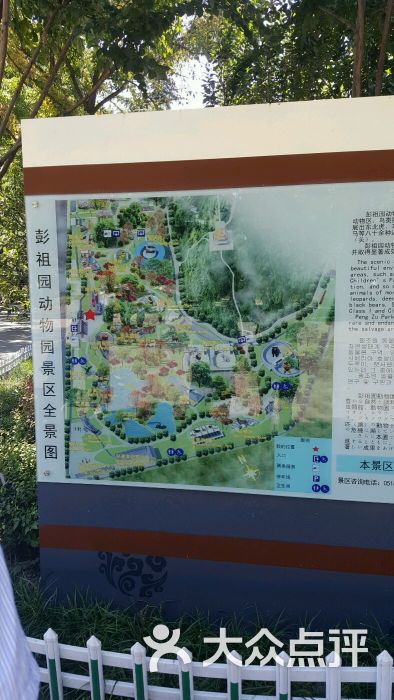 徐州动物园图片 第52张