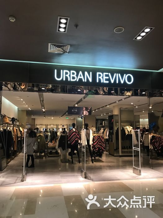 urbanrevivo(世贸广场店)图片 - 第85张