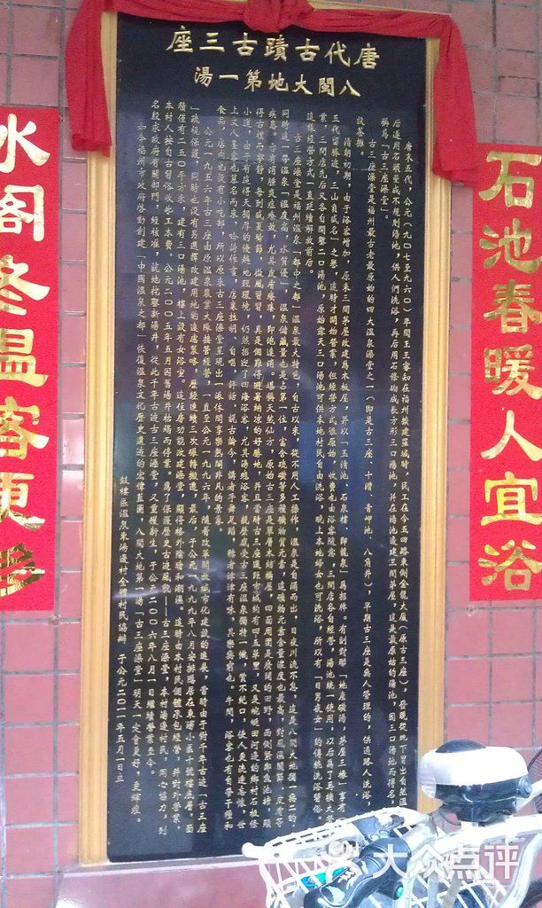 古三座澡堂imag1019图片-北京洗浴/汗蒸-大众点评网