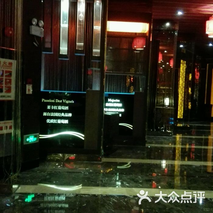 欧亚国际酒店俱乐部ktv
