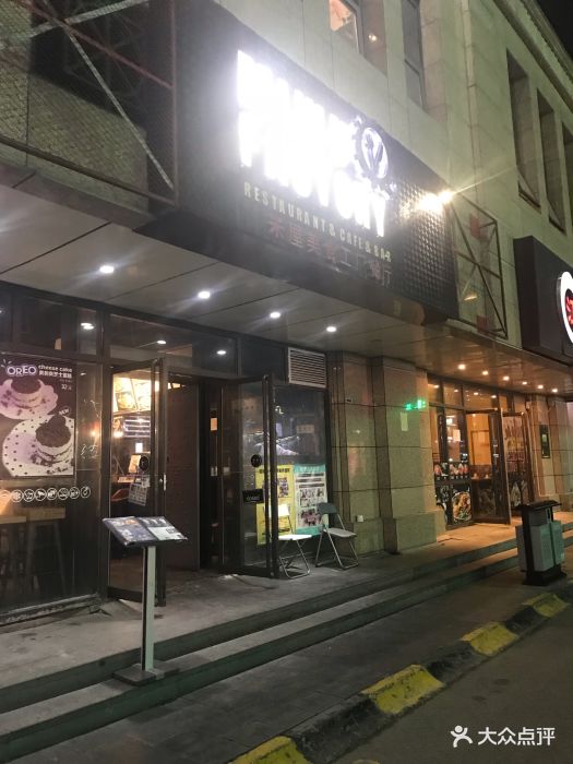mi wu factory米屋美食工厂餐厅(锦业路店)图片 - 第742张