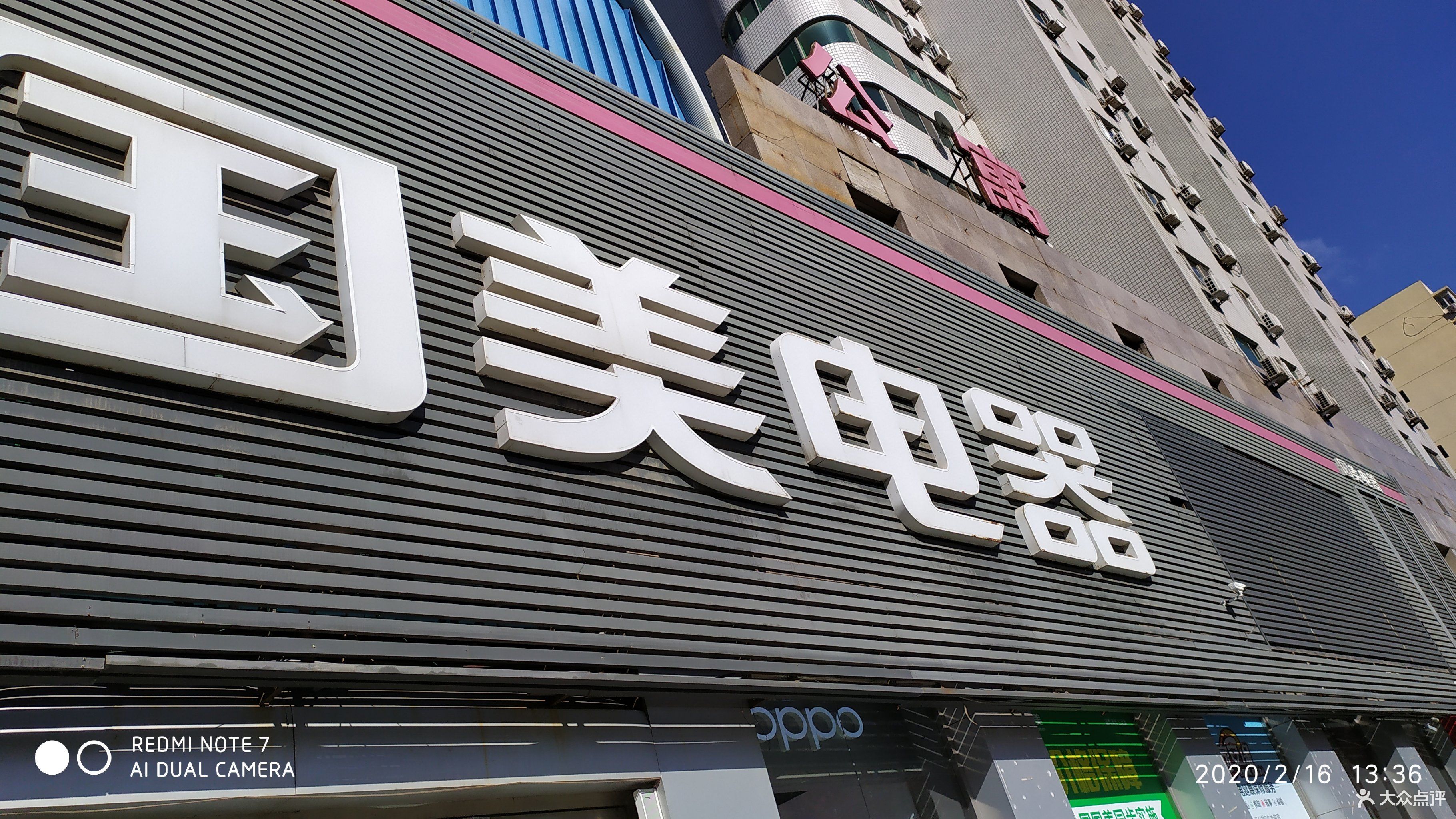 国美电器南三环店