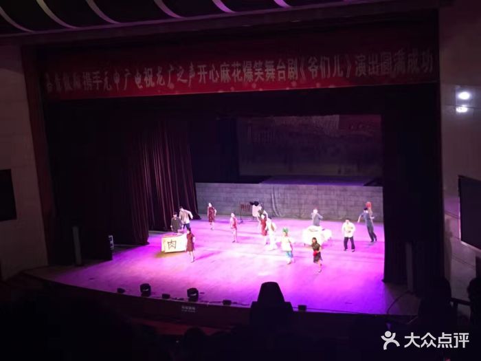环球剧场-图片-哈尔滨电影演出赛事-大众点评网