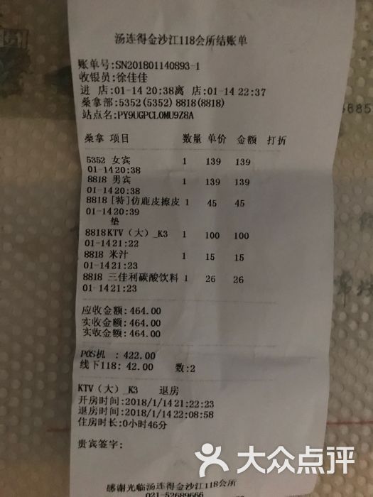 汤连得(118店)价目表图片 - 第3张