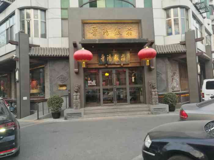 晋阳饭庄(白广路店)-"感谢北京消费券!十多年前来吃