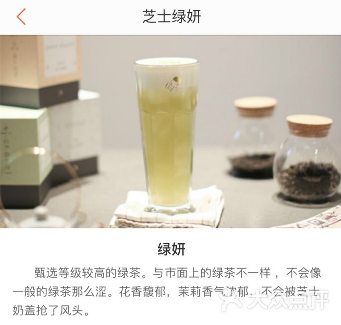 芝士绿妍