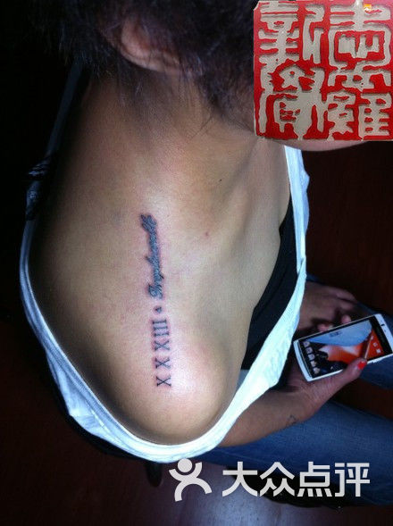 爱新觉罗刺青纹身tattoo(汉口路店)937b977fjw1e0780dvn77j_副本图片