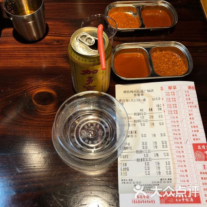 酒拾烤肉