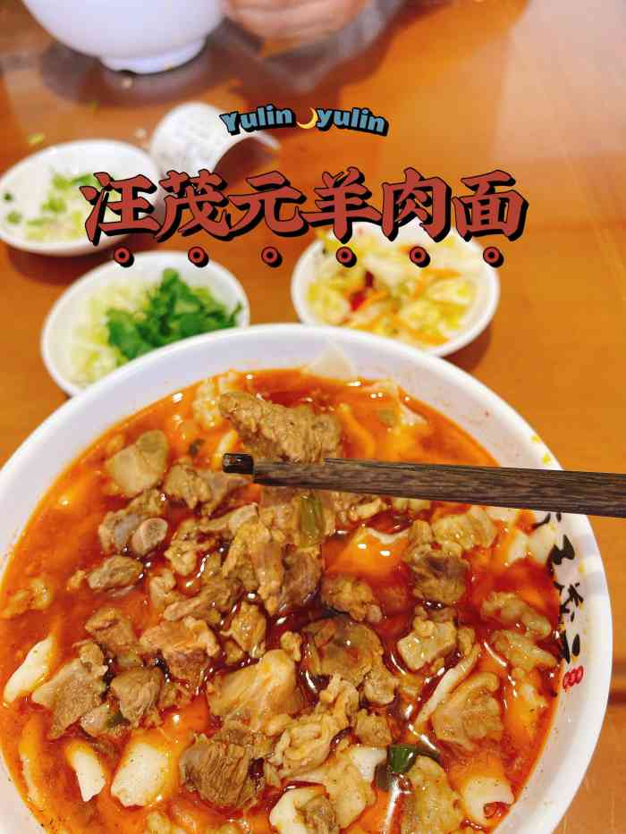 汪茂元羊肉面(曼哈顿店"基本上外地朋友来必须带着去的一家店,也是.