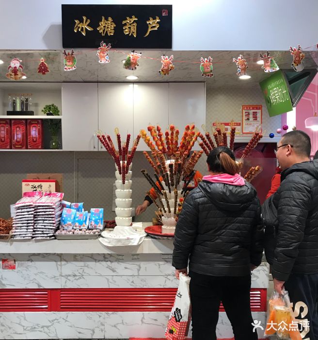 西单冰糖葫芦(西单购物中心店)-图片-北京美食-大众