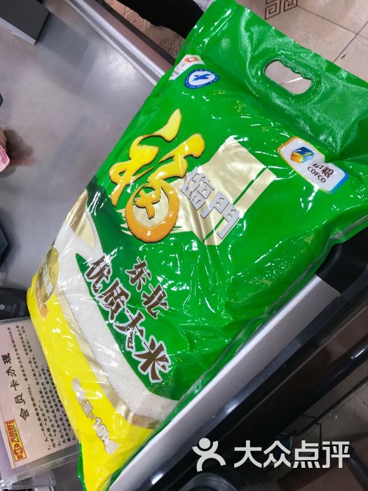 大尔多超市大米图片 - 第40张