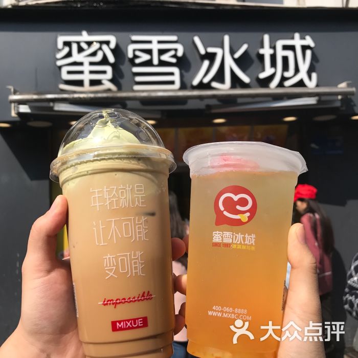 蜜雪冰城(江汉路步行街店)图片 - 第11张