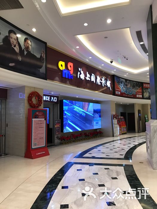 海上明珠国际影城(环球港店)图片 第1张