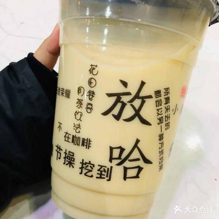 兰放哈甜醅子奶茶(回民街店)甜胚子奶茶图片