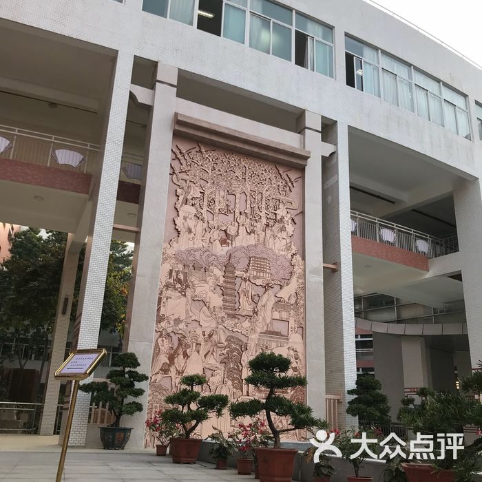 南海中学高中部