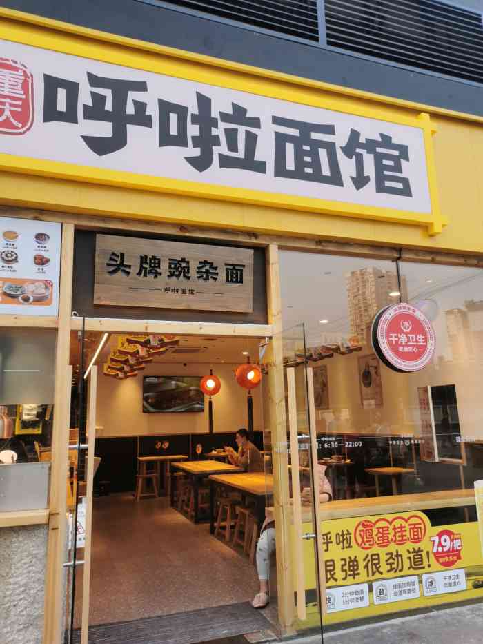 呼啦面馆(大城小爱店"很有仪式感的一碗面等面的时候被电视里的.