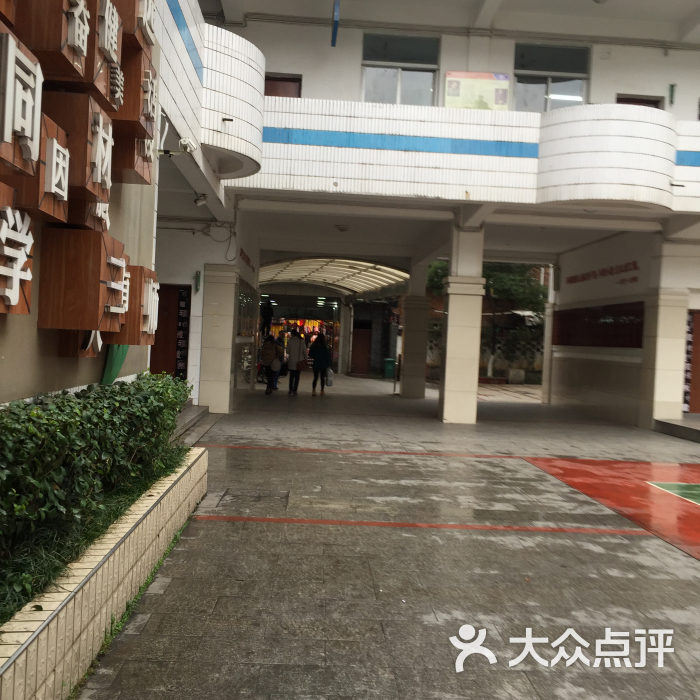 南昌市珠市小学图片 - 第7张